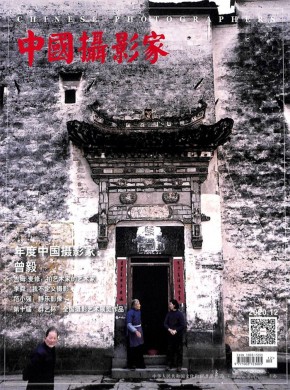 中国摄影家期刊